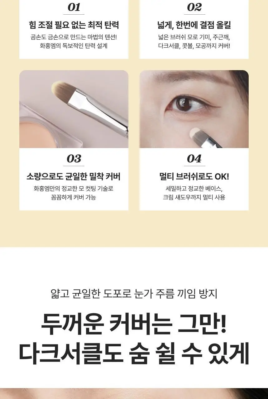 [NEW/올영한정] 화홍엠 163&258 브러쉬 듀오 기획(기획/단품) 상세페이지 17